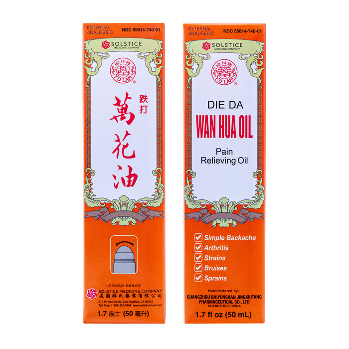 Yu Lam Brand Die Da Wan Hua Oil (Brush) (50ml) (1.71 fl. oz.)