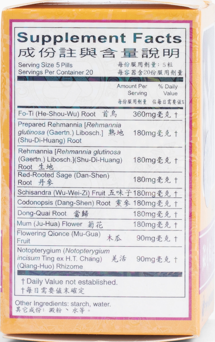 Ban Tu Wan - Herbal Supplement