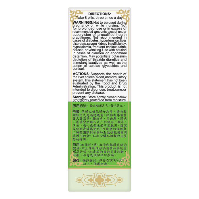 Xiao Yao Wan - Herbal Supplement