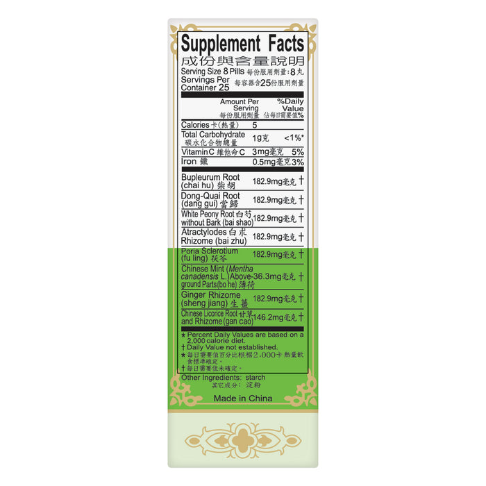 Xiao Yao Wan - Herbal Supplement