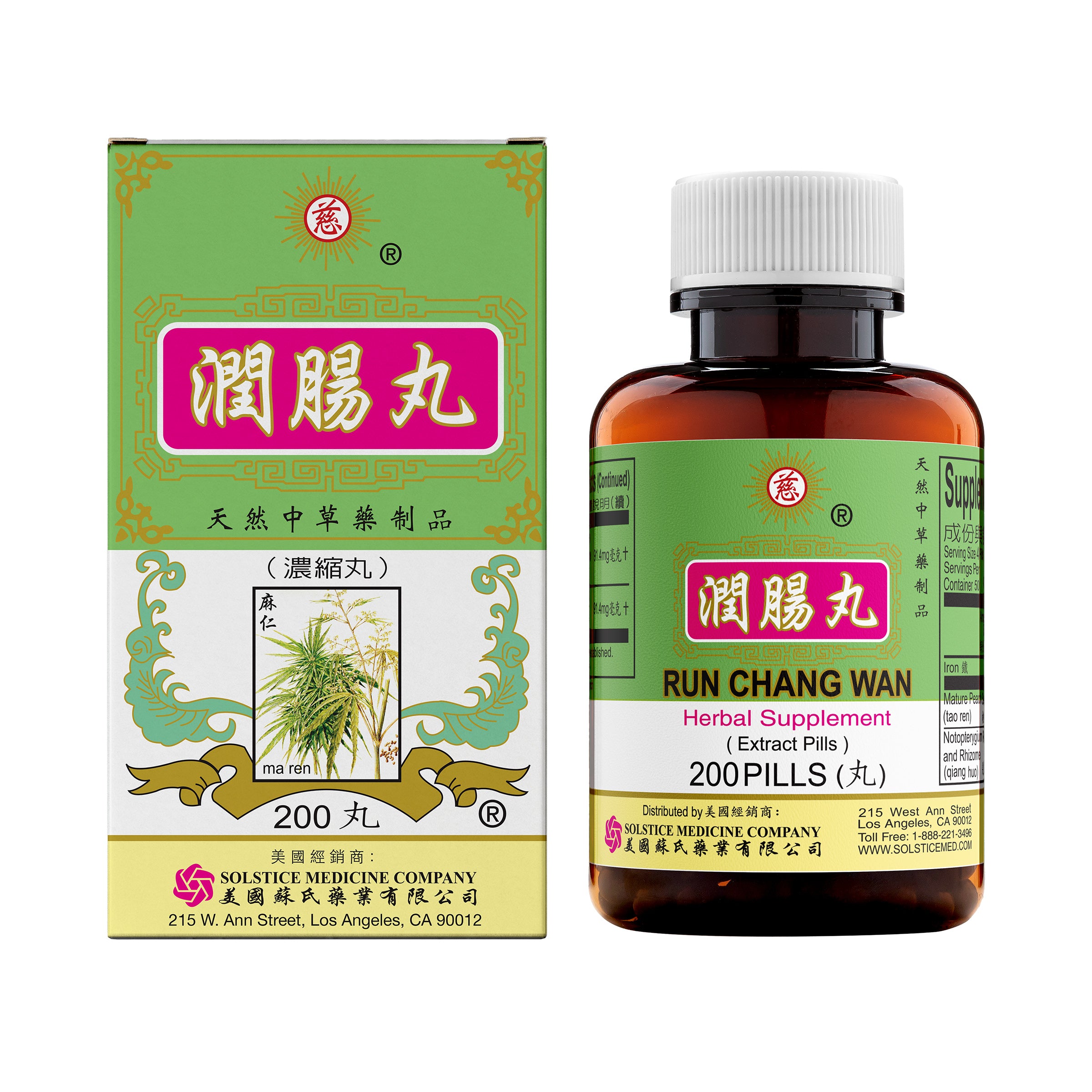 Run Chang Wan For Constipation Relief : Solstice Medicine