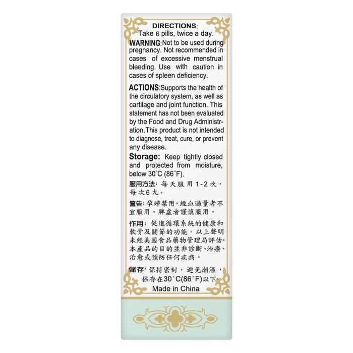 Xiao Huo Luo Dan - Herbal Supplement