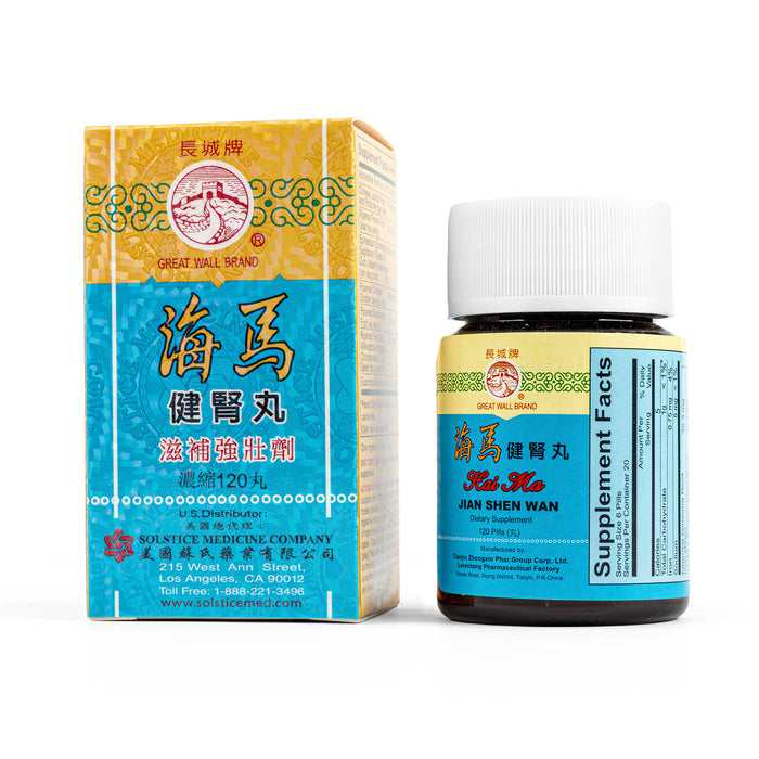 Sea Horse Bushing Wan - Herbal Supplement