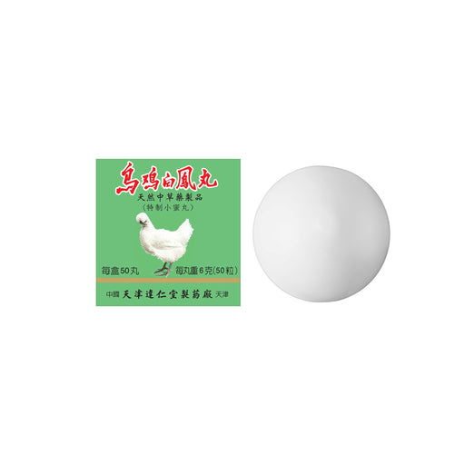 Wuji Baifeng Wan (1.76fl. x 10balls), image 2