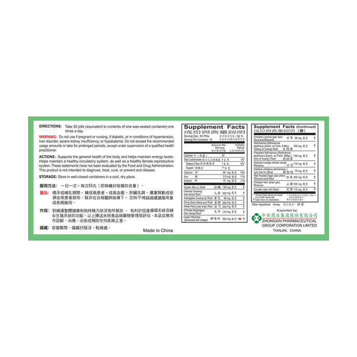 Wuji Baifeng Wan (1.76fl. x 10balls), image 4