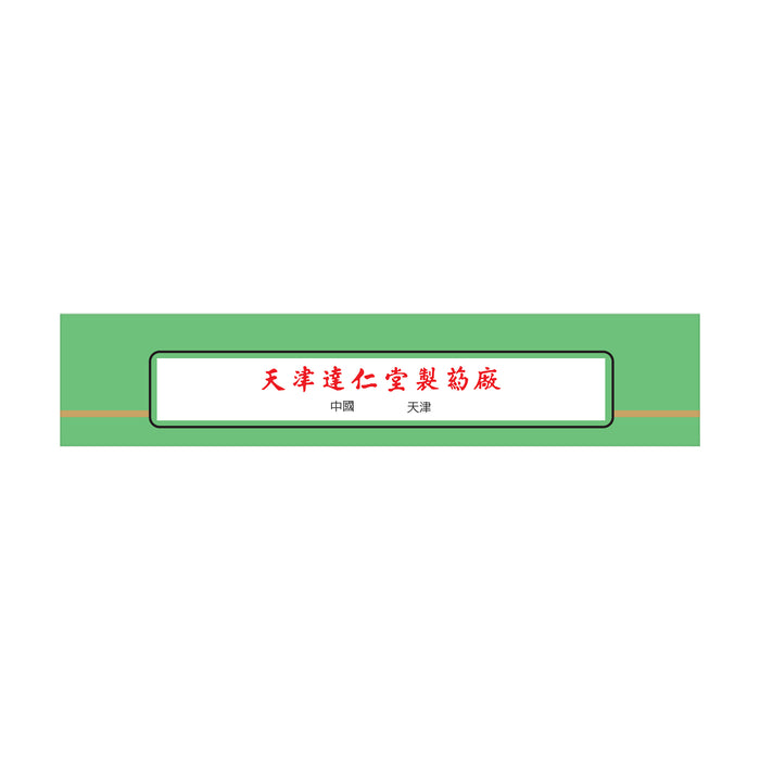 Wuji Baifeng Wan (1.76fl. x 10balls), image 6