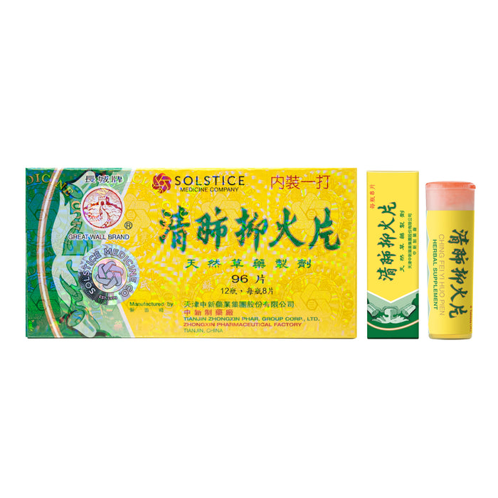 清肺抑火片 - 草本补充剂