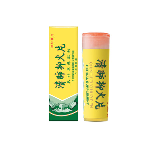 清肺益火片——草本保健品，图片2