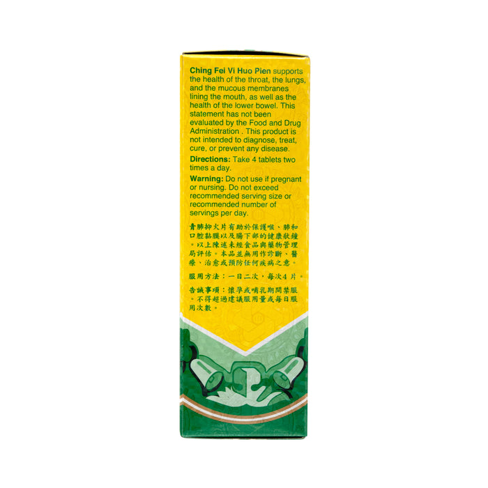 清肺益火片——草本保健品，图片5