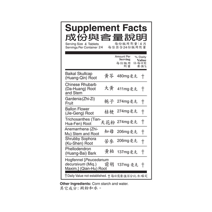 清肺益火片——草本保健品，图片7