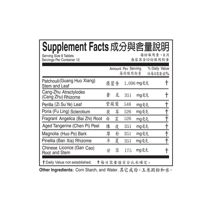 霍香成池片——草本保健品，图片7