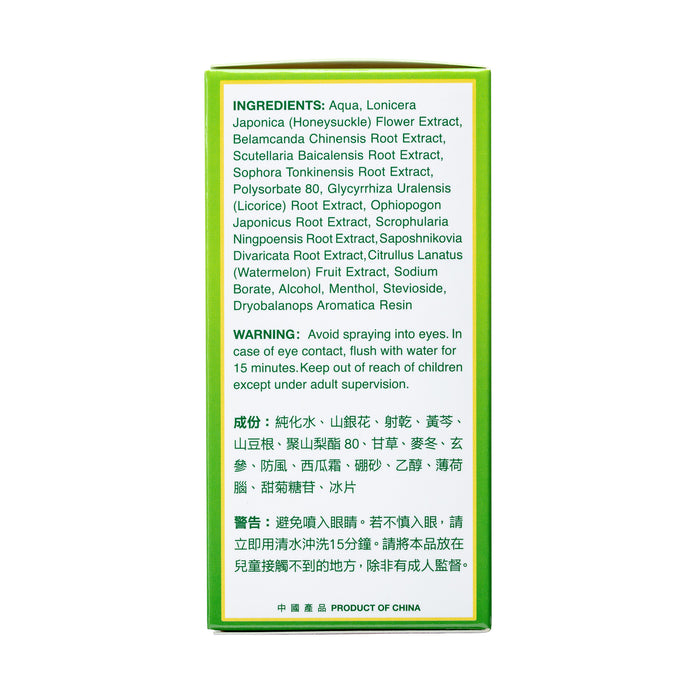 Sanjin Watermelon Frost Throat Spray 20ml (0.68 fl. oz)