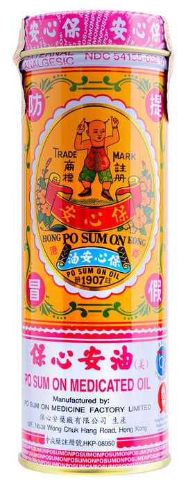 Po Sum On Medicated Oil (1.0 Fl Oz)