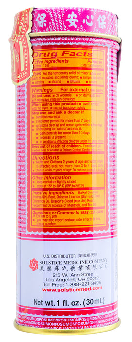 Po Sum On Medicated Oil (1.0 Fl Oz)