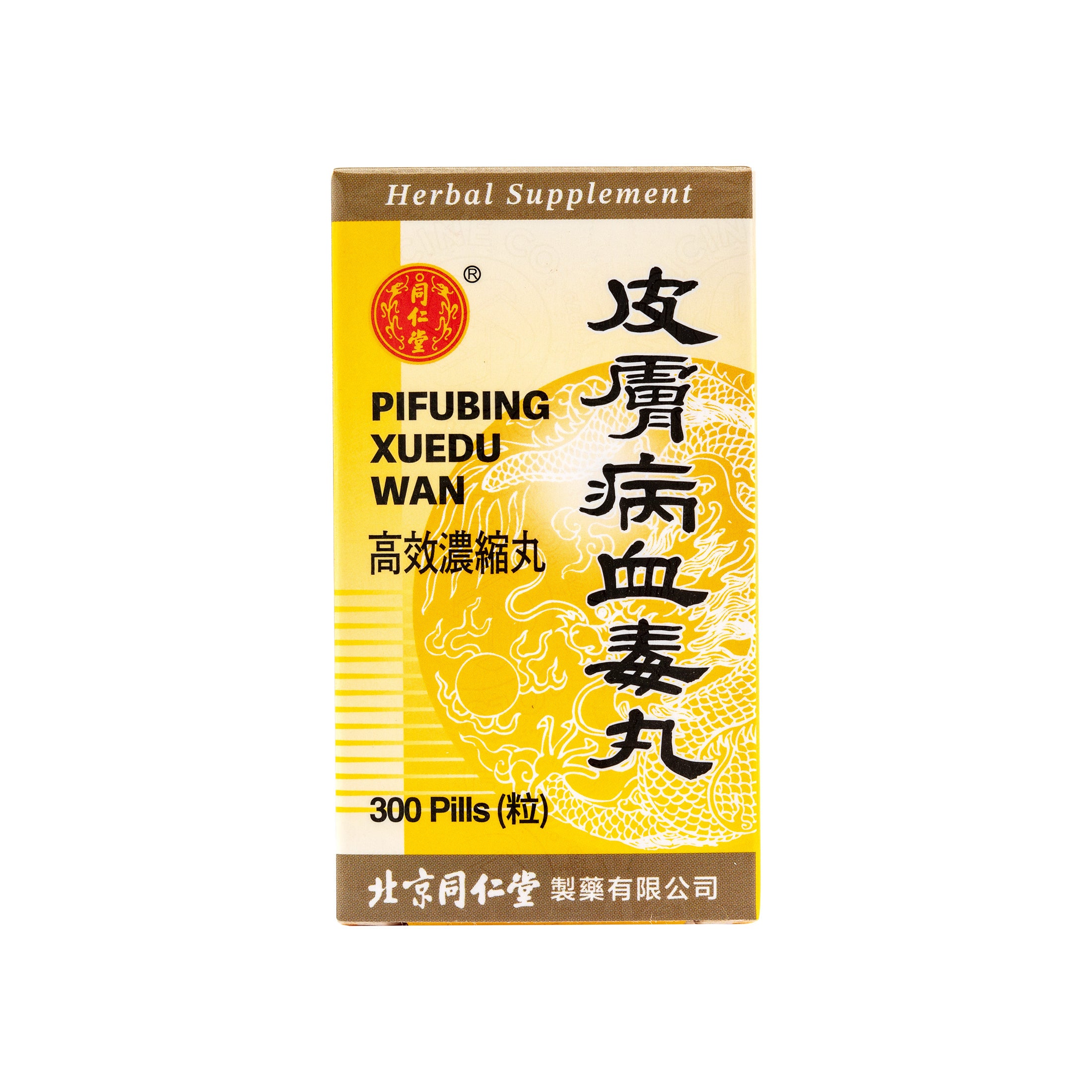 Pifubing Xuedu Wan | Detox | Skin | Bowel Health