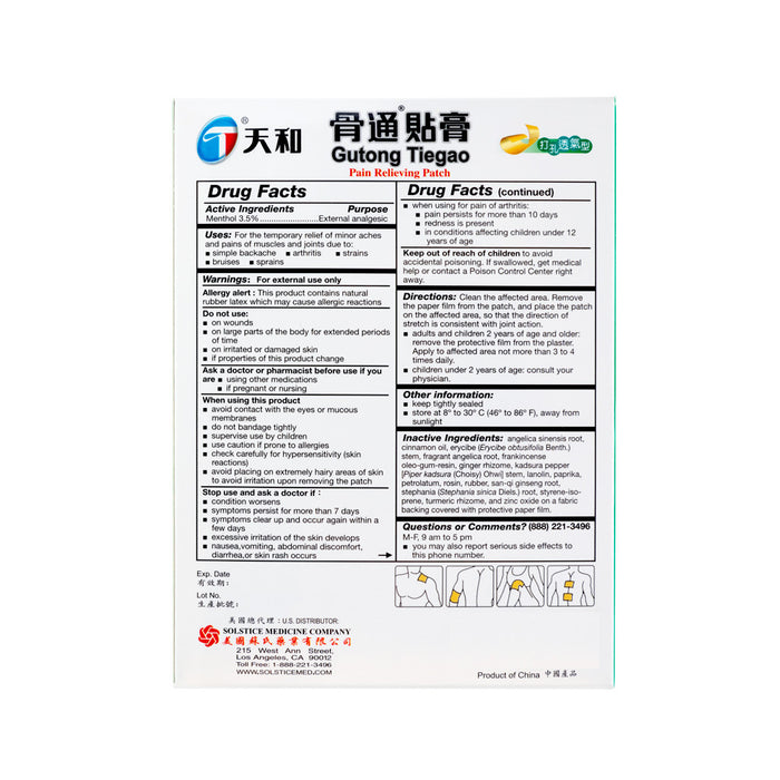 Tianhe Gutong Tiegao Pain Relieving Patch