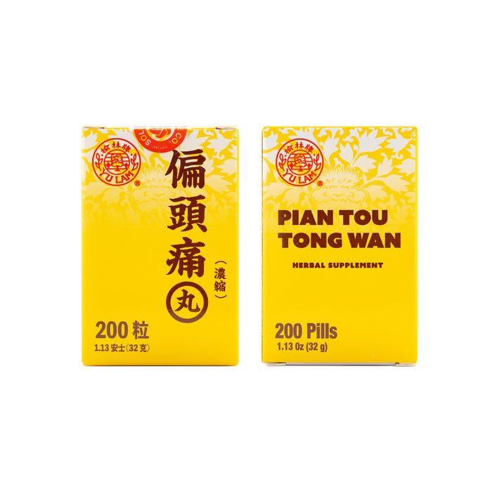 Yu Lam Pian Tou Tong Wan Herbal Supplement