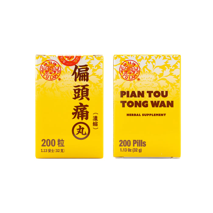 Yu Lam Pian Tou Tong Wan Herbal Supplement 200 Pills: Units: per DZ