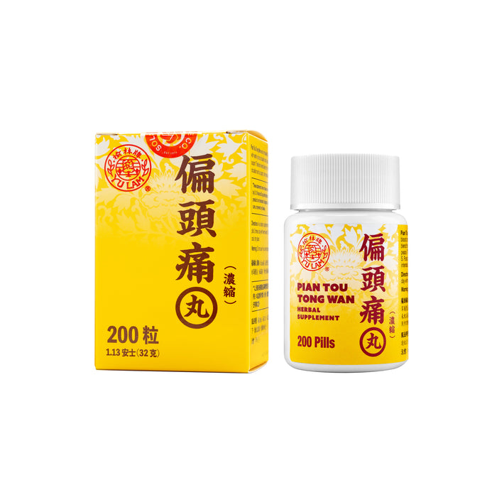 Yu Lam Pian Tou Tong Wan Herbal Supplement 200 Pills: Units: per DZ