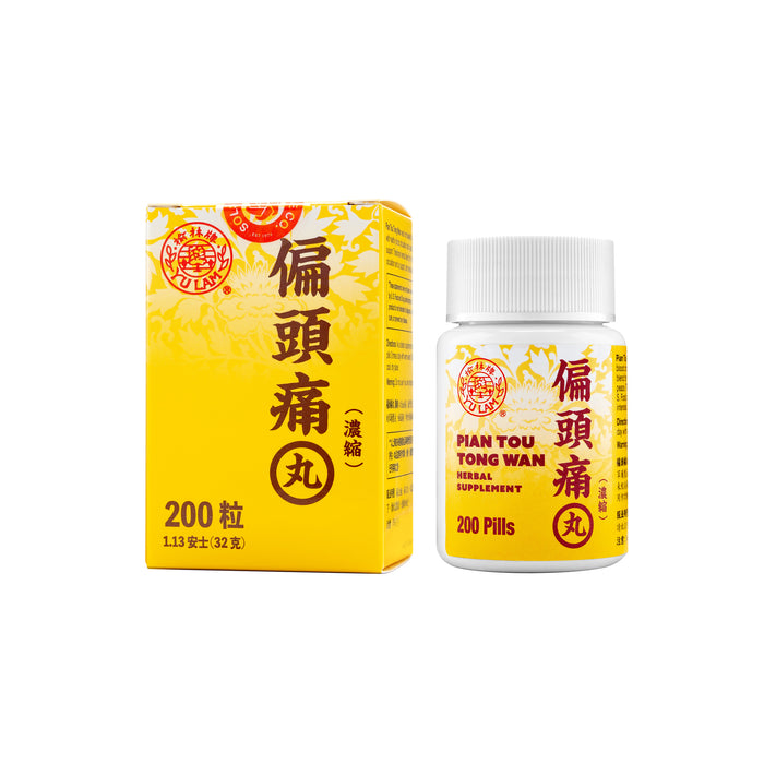 Yu Lam Pian Tou Tong Wan Herbal Supplement