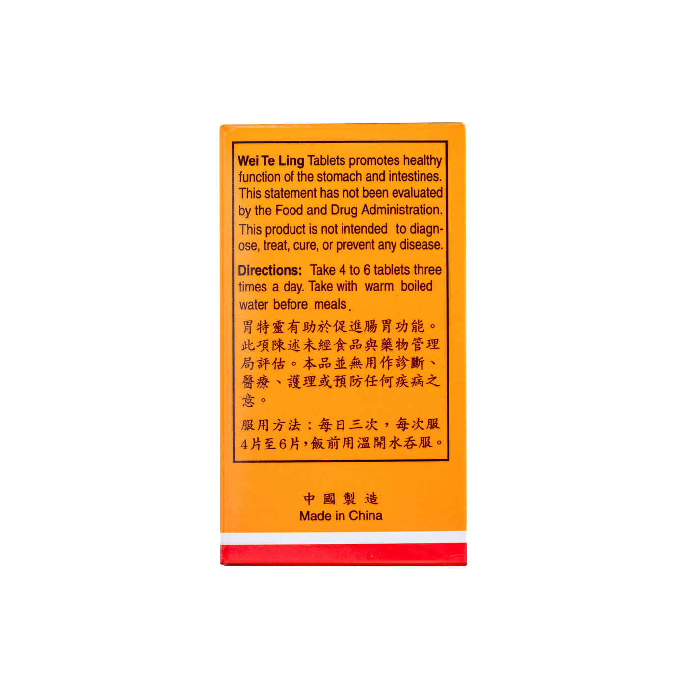 Yu Lam Brand 204 Wei Te Ling (120 Pills)