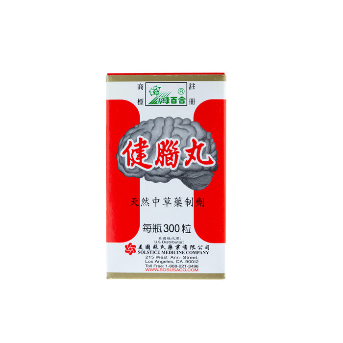 Healthy Brain Pills (Jian Nao Wan) - Herbal Supplement